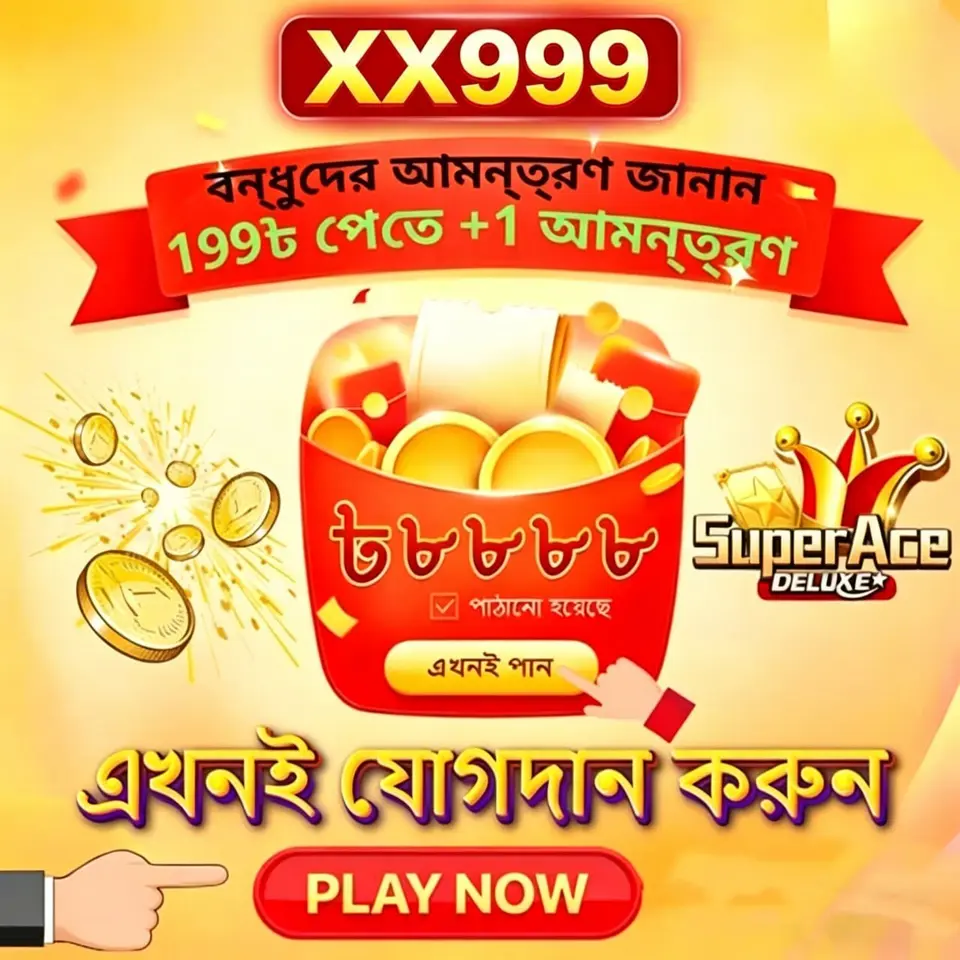 xx999 এখনই নিবন্ধন করুন - ডাউনলোড APK